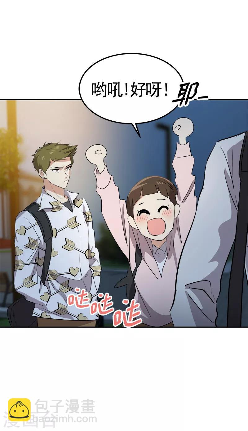 第74话 不必要的误会-第82话