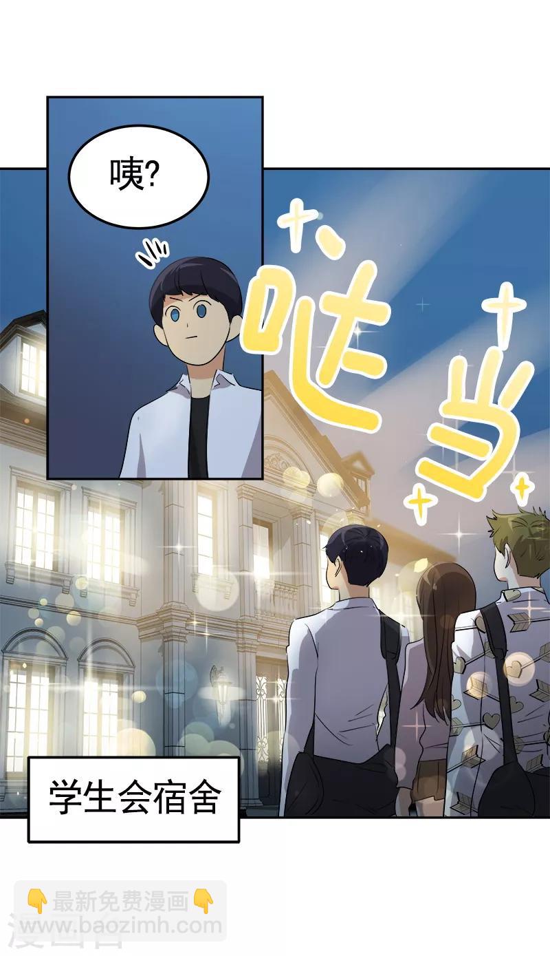 第74话 不必要的误会-第82话
