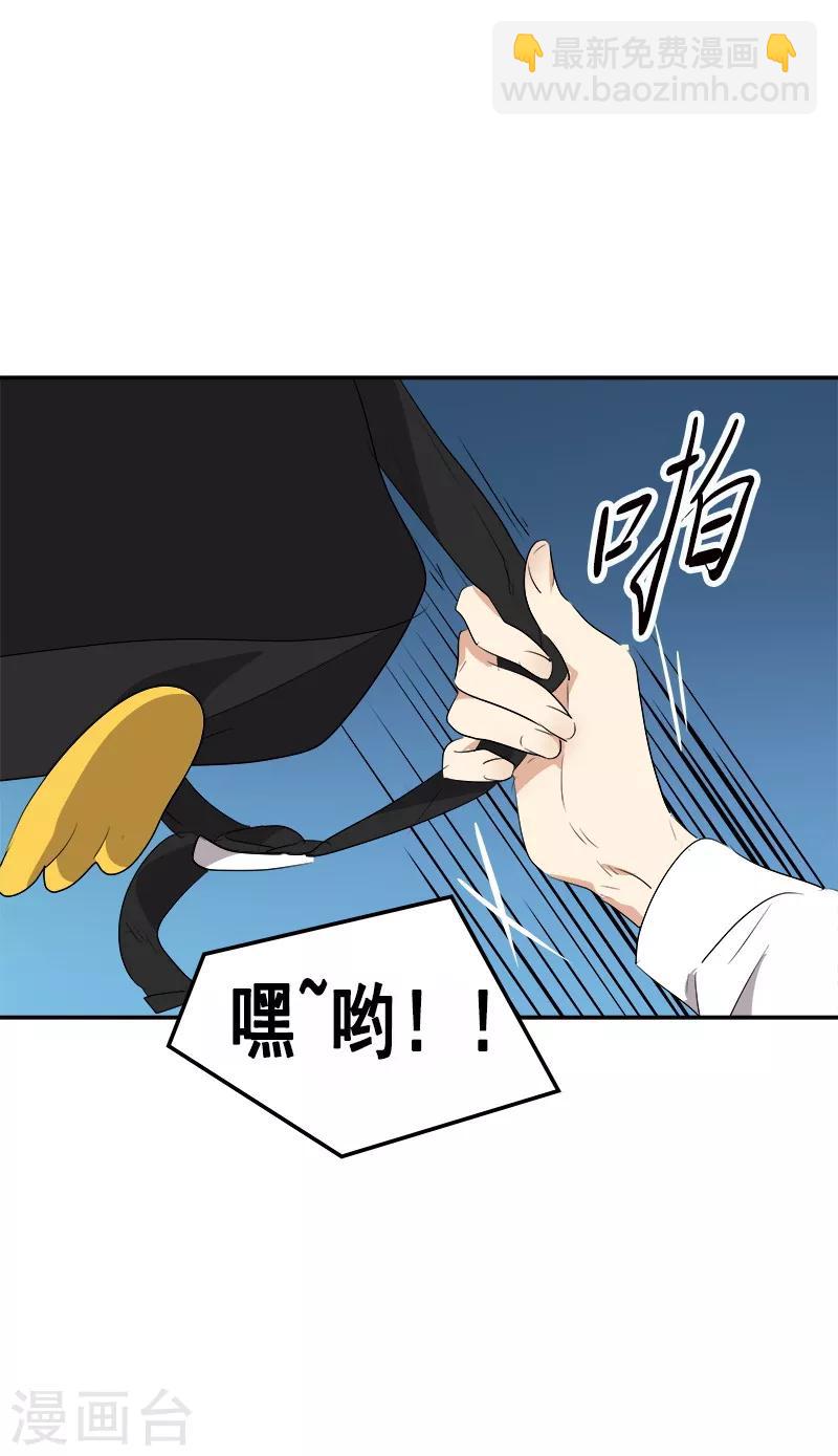 第76话 要会欲擒故纵-第84话