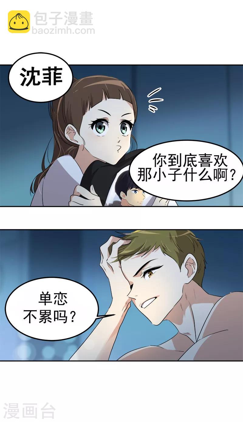 第76话 要会欲擒故纵-第84话