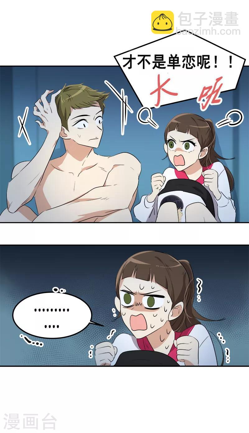 第76话 要会欲擒故纵-第84话
