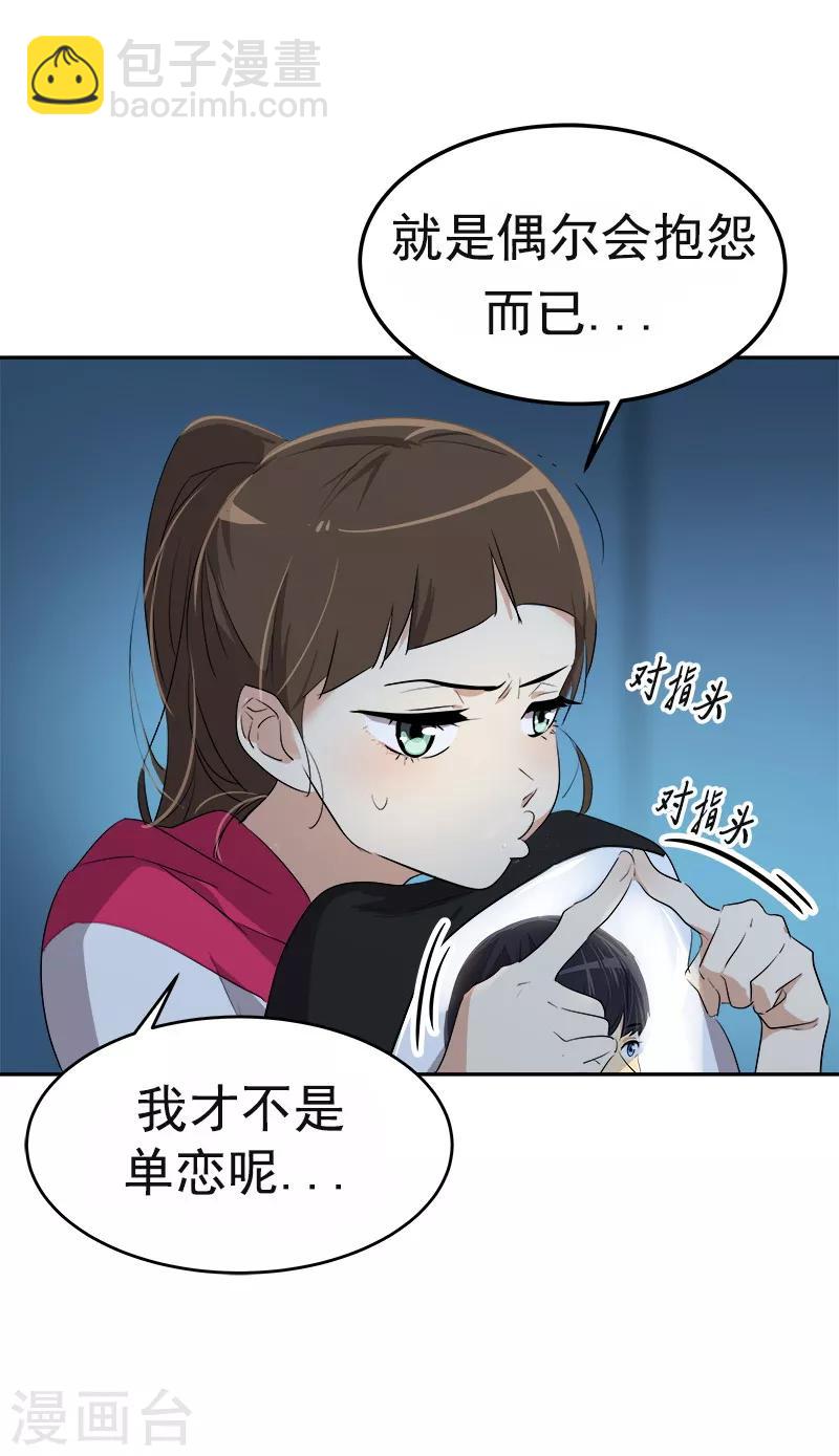 第76话 要会欲擒故纵-第84话