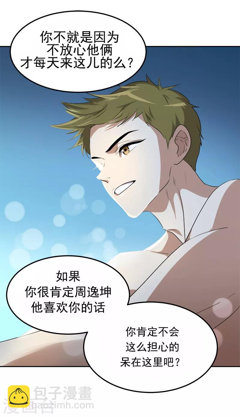 第76话 要会欲擒故纵-第84话