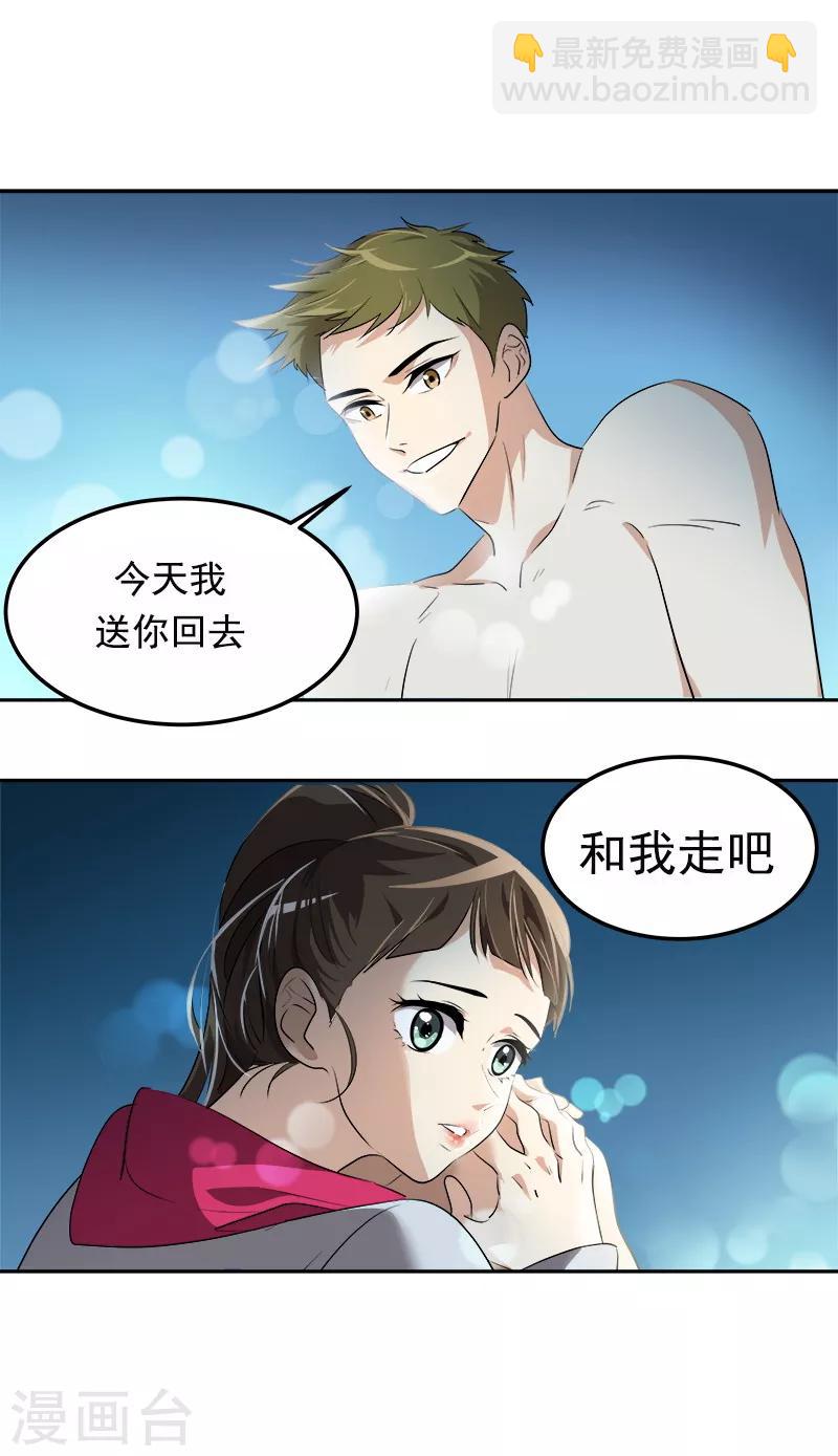 第76话 要会欲擒故纵-第84话
