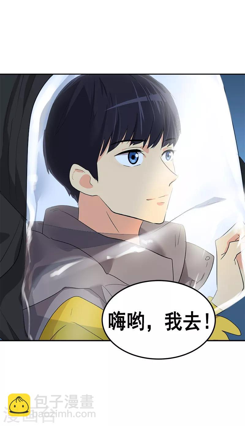 第76话 要会欲擒故纵-第84话