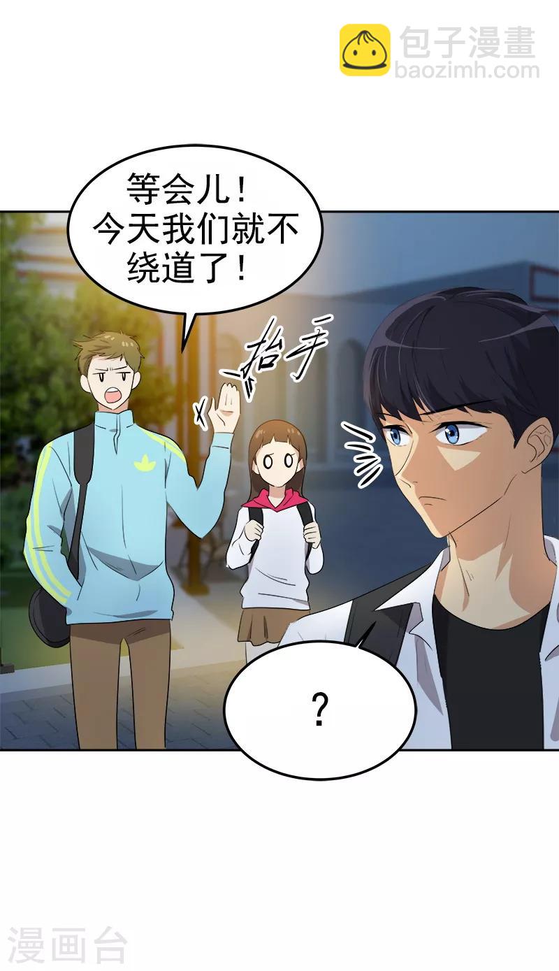 第76话 要会欲擒故纵-第84话