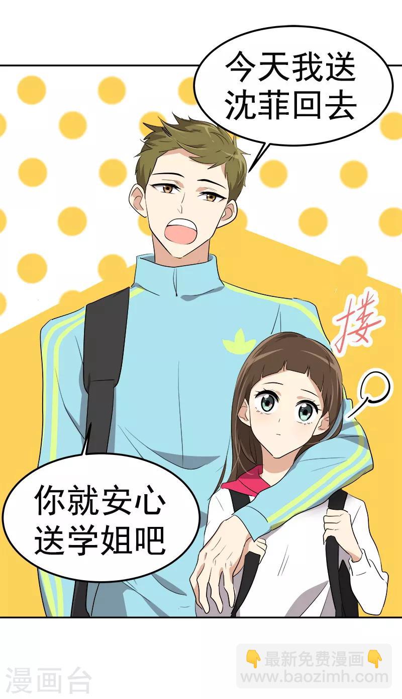 第76话 要会欲擒故纵-第84话