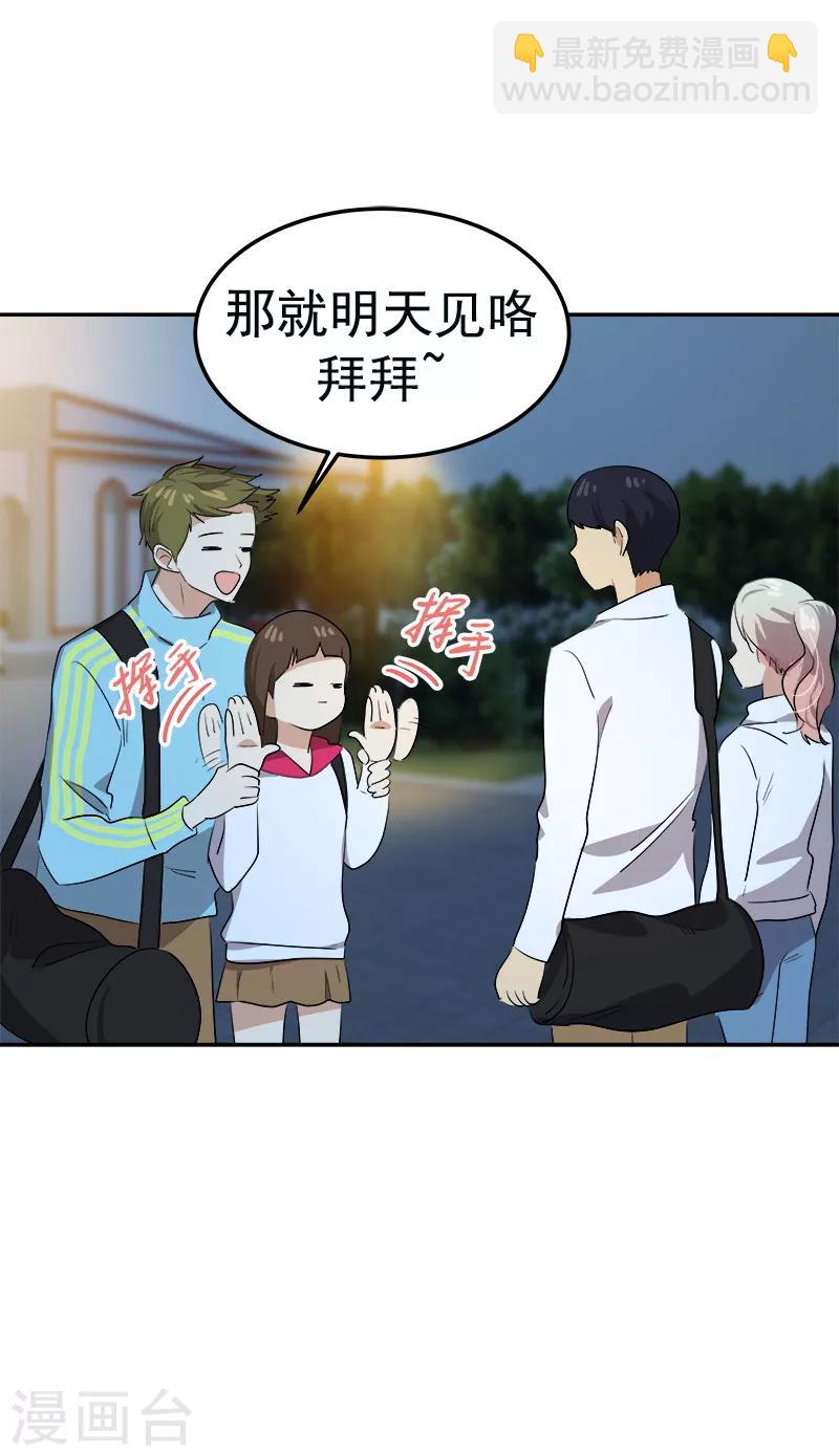 第76话 要会欲擒故纵-第84话