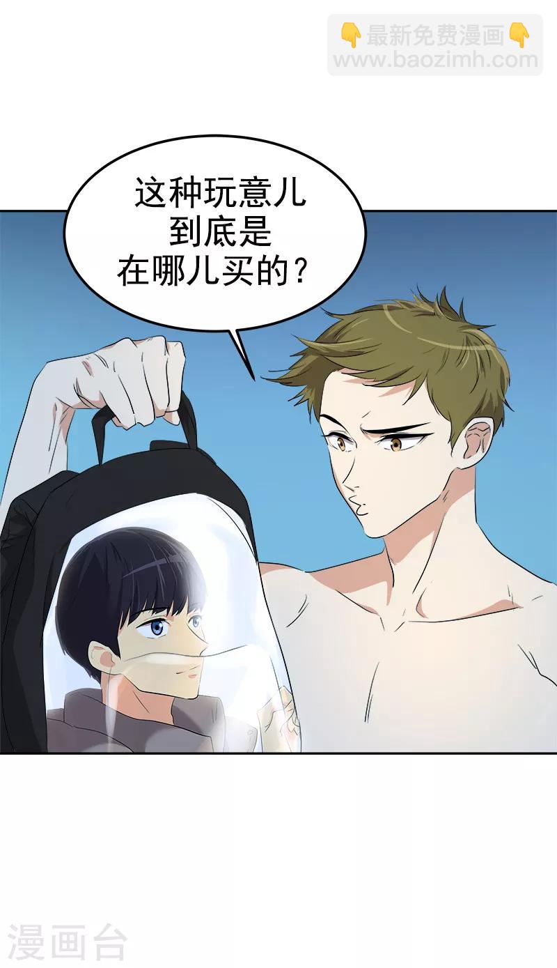 第76话 要会欲擒故纵-第84话