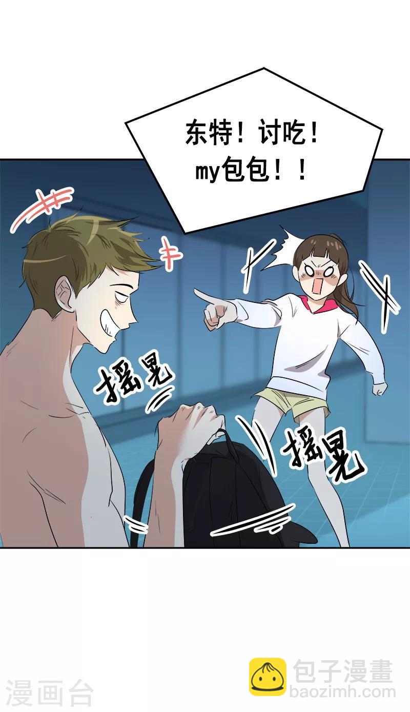 第76话 要会欲擒故纵-第84话