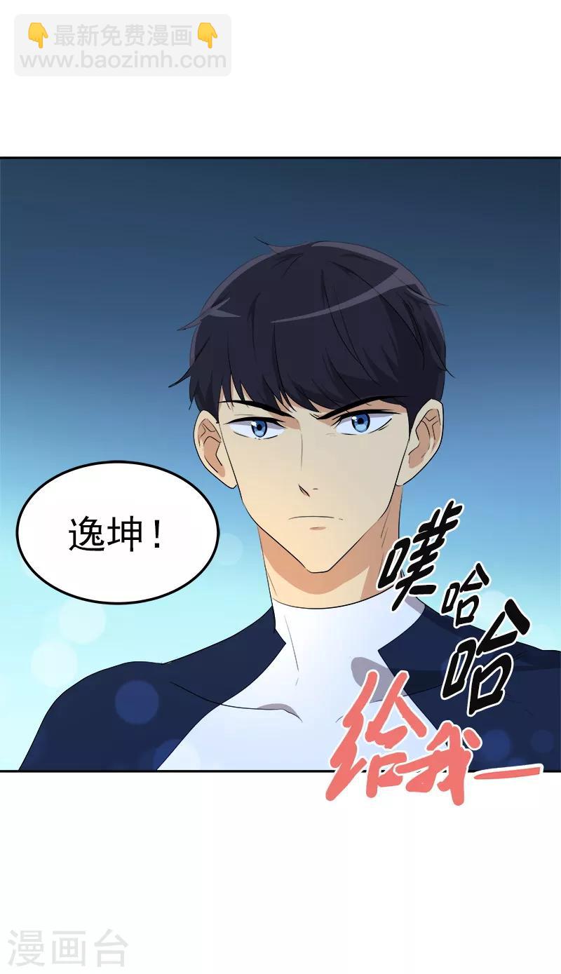第76话 要会欲擒故纵-第84话