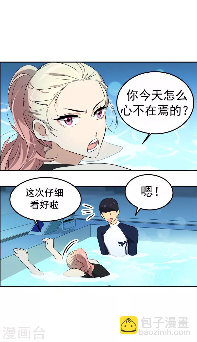 第76话 要会欲擒故纵-第84话