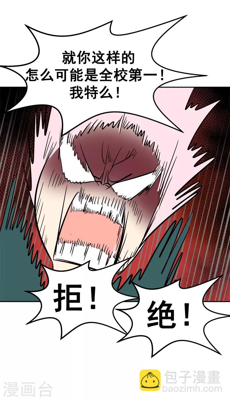 第78话 变身大美吕-第86话