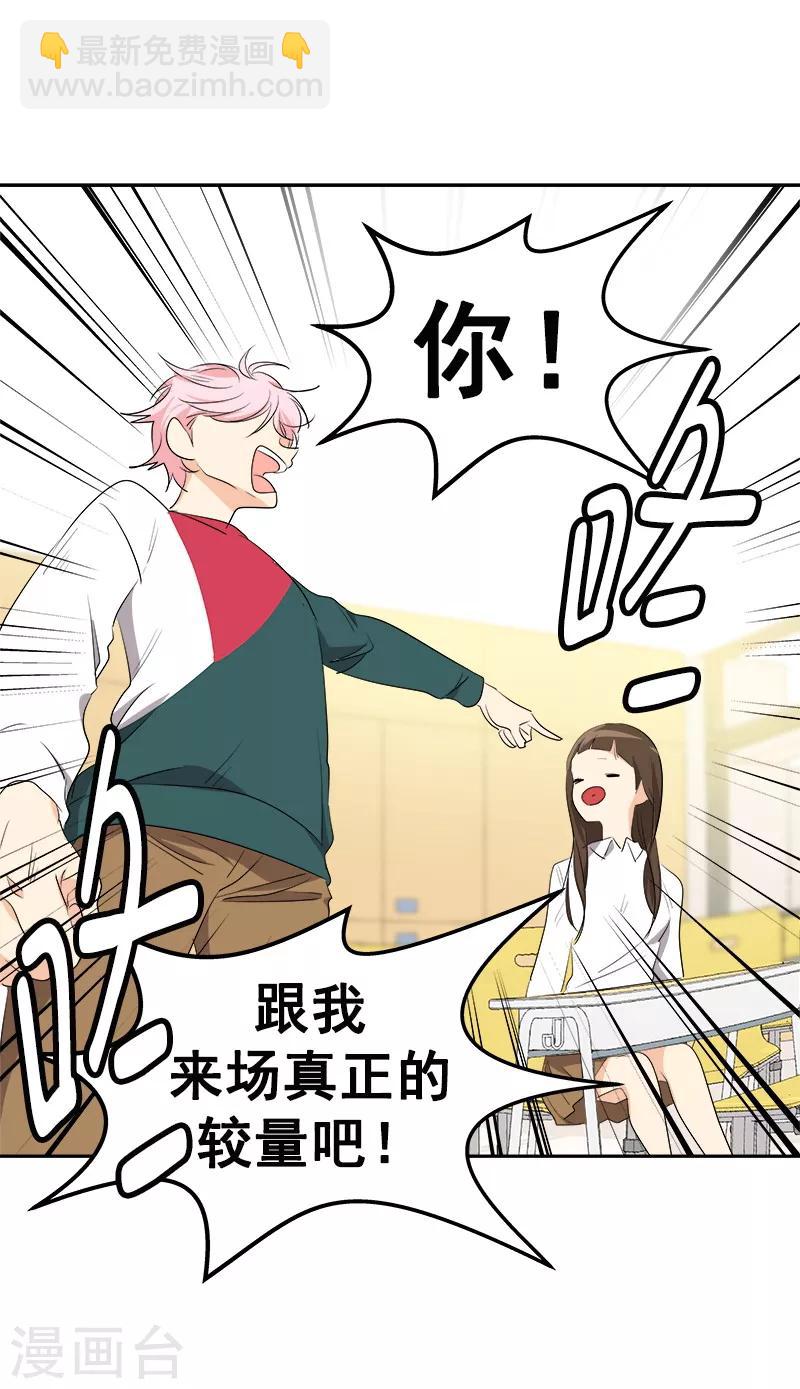第78话 变身大美吕-第86话