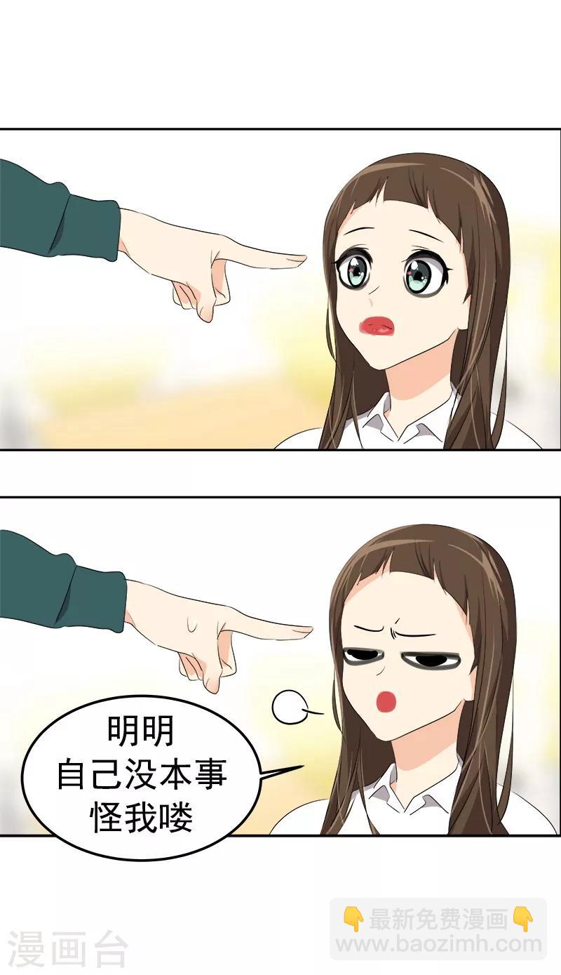 第78话 变身大美吕-第86话