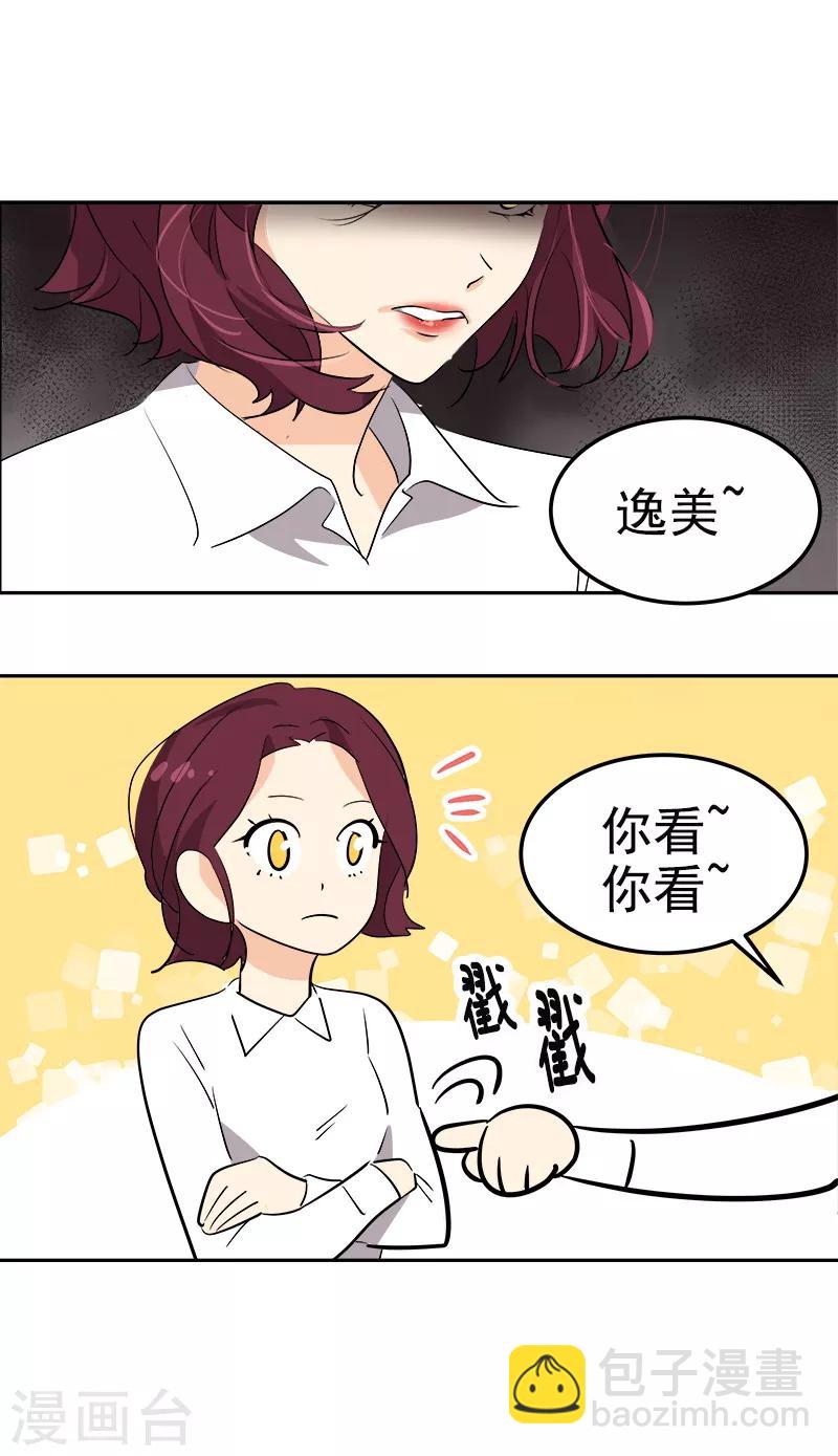 第78话 变身大美吕-第86话
