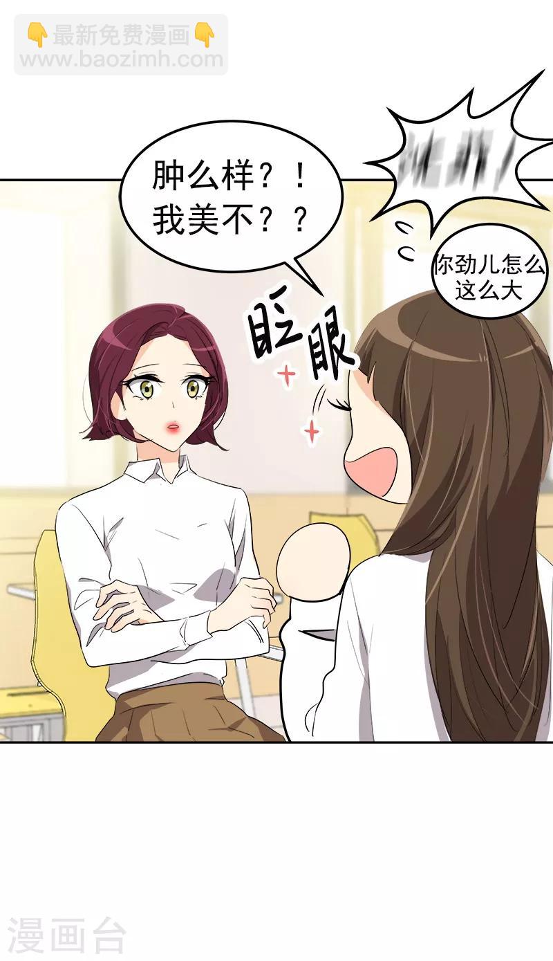 第78话 变身大美吕-第86话