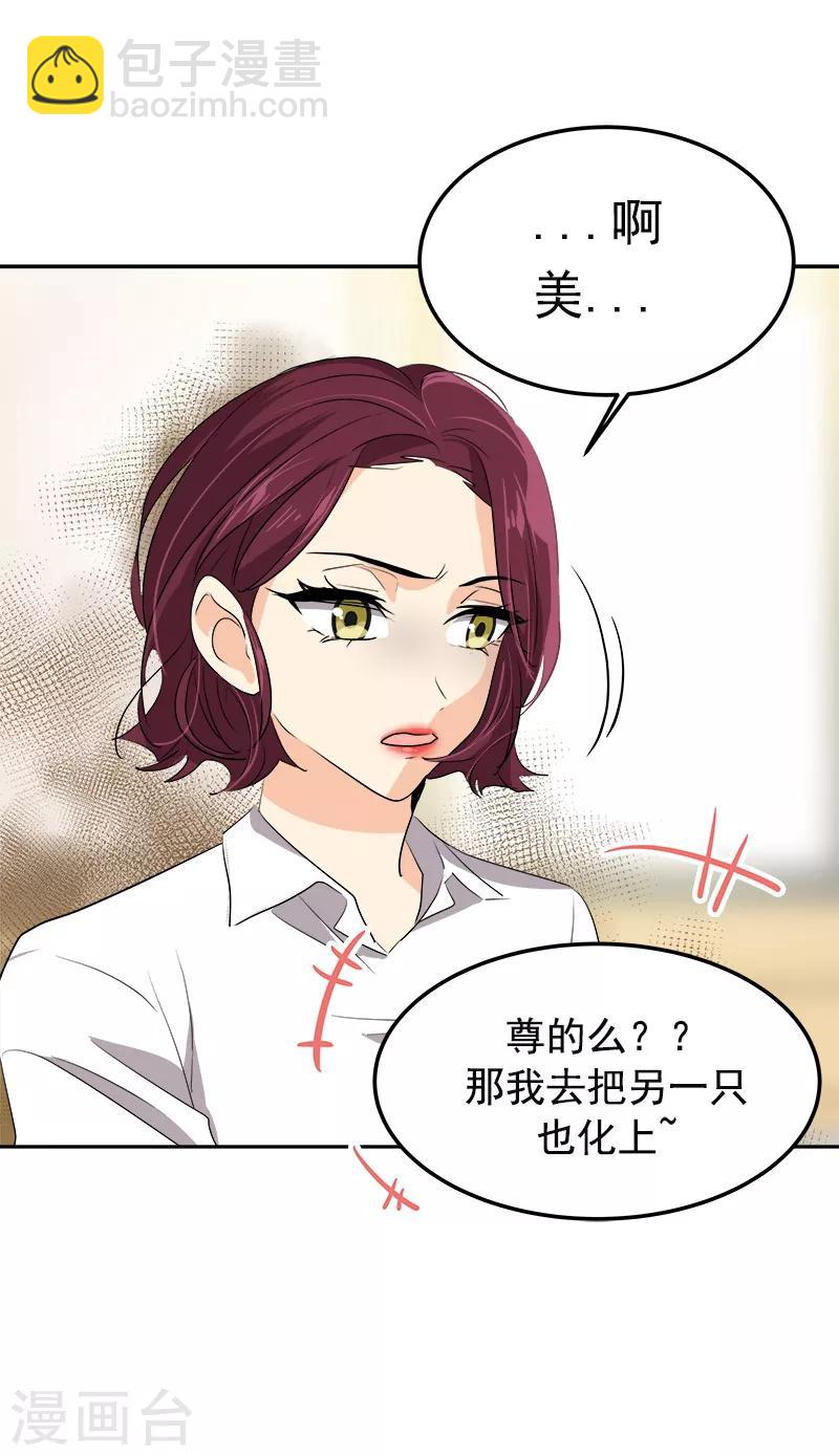 第78话 变身大美吕-第86话