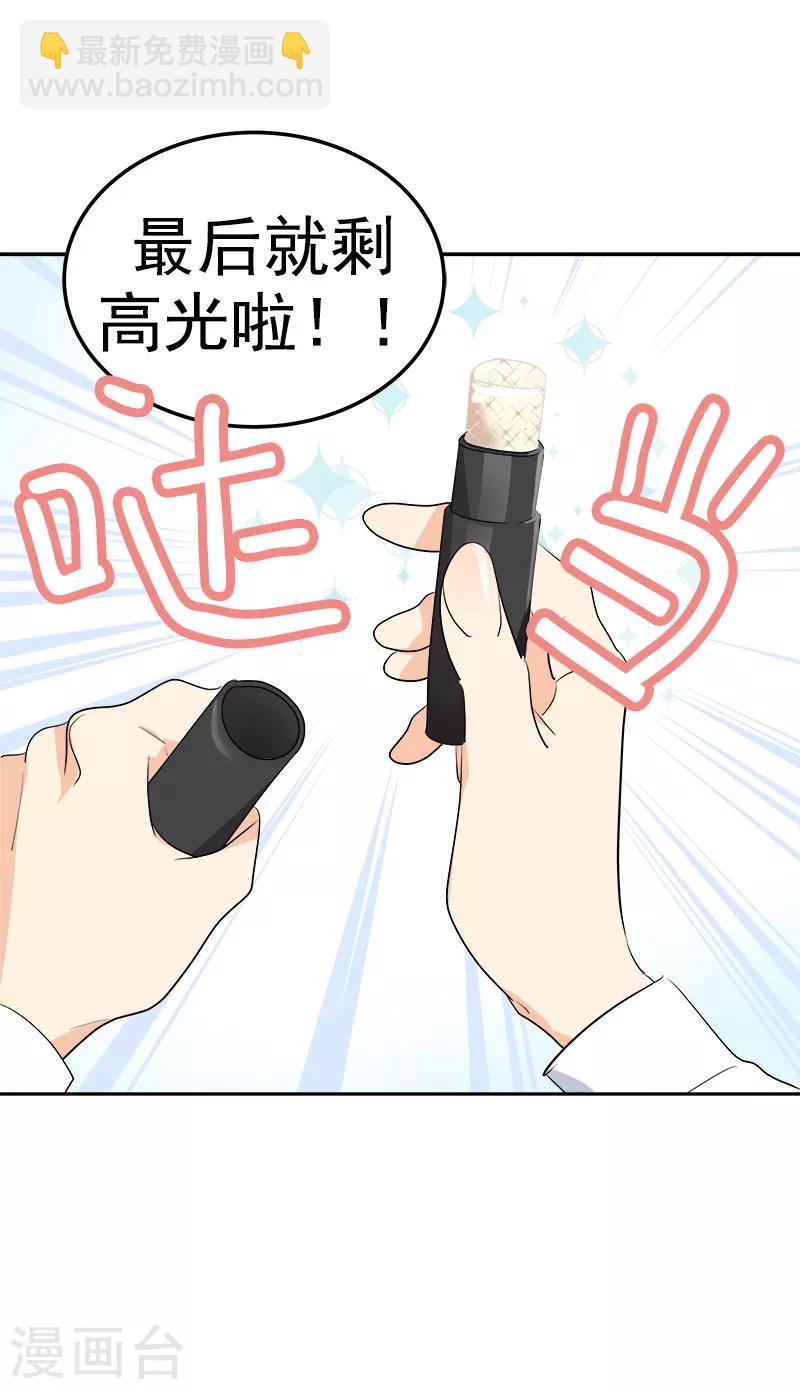 第78话 变身大美吕-第86话
