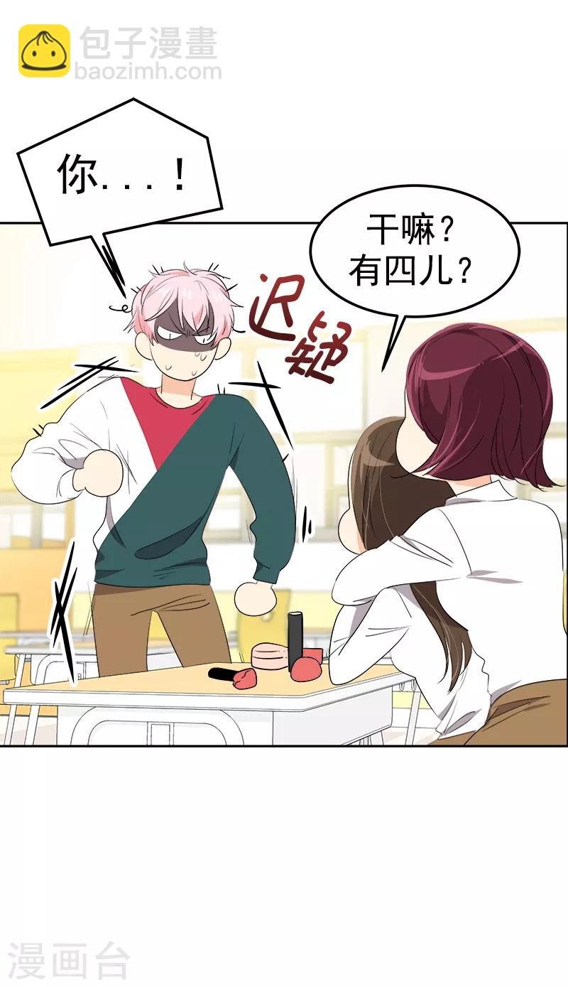 第78话 变身大美吕-第86话