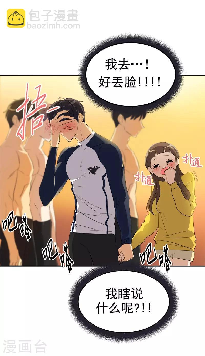 第80话 干架-第88话