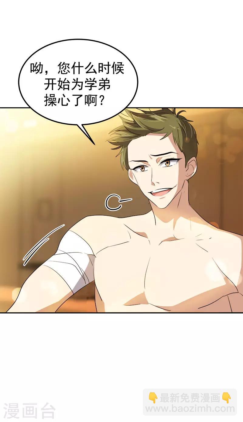 第80话 干架-第88话