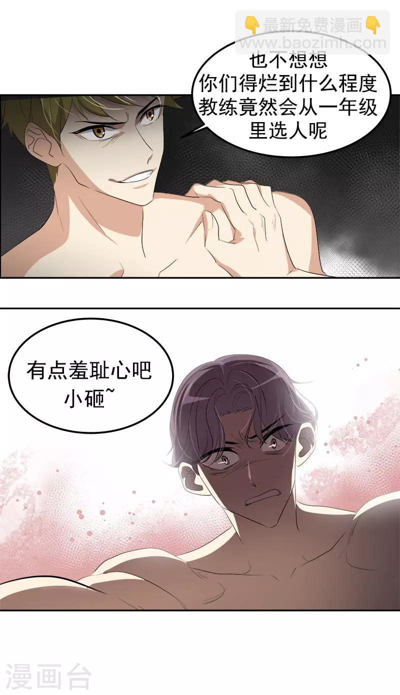 第80话 干架-第88话