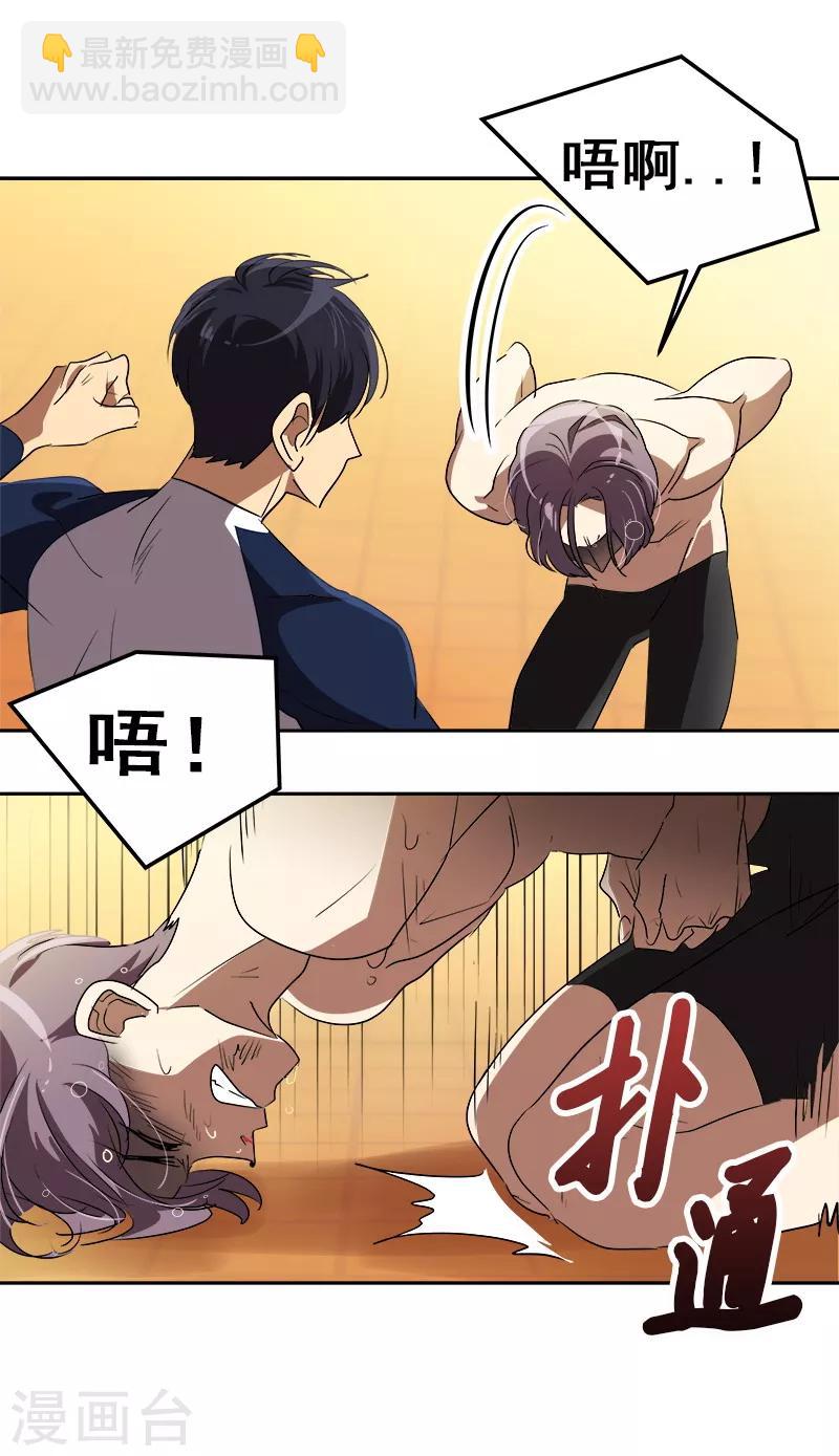 第82话 帅帅的坤坤-第90话