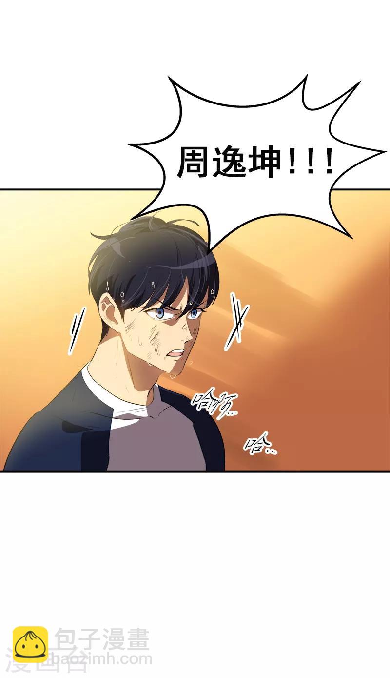 第82话 帅帅的坤坤-第90话