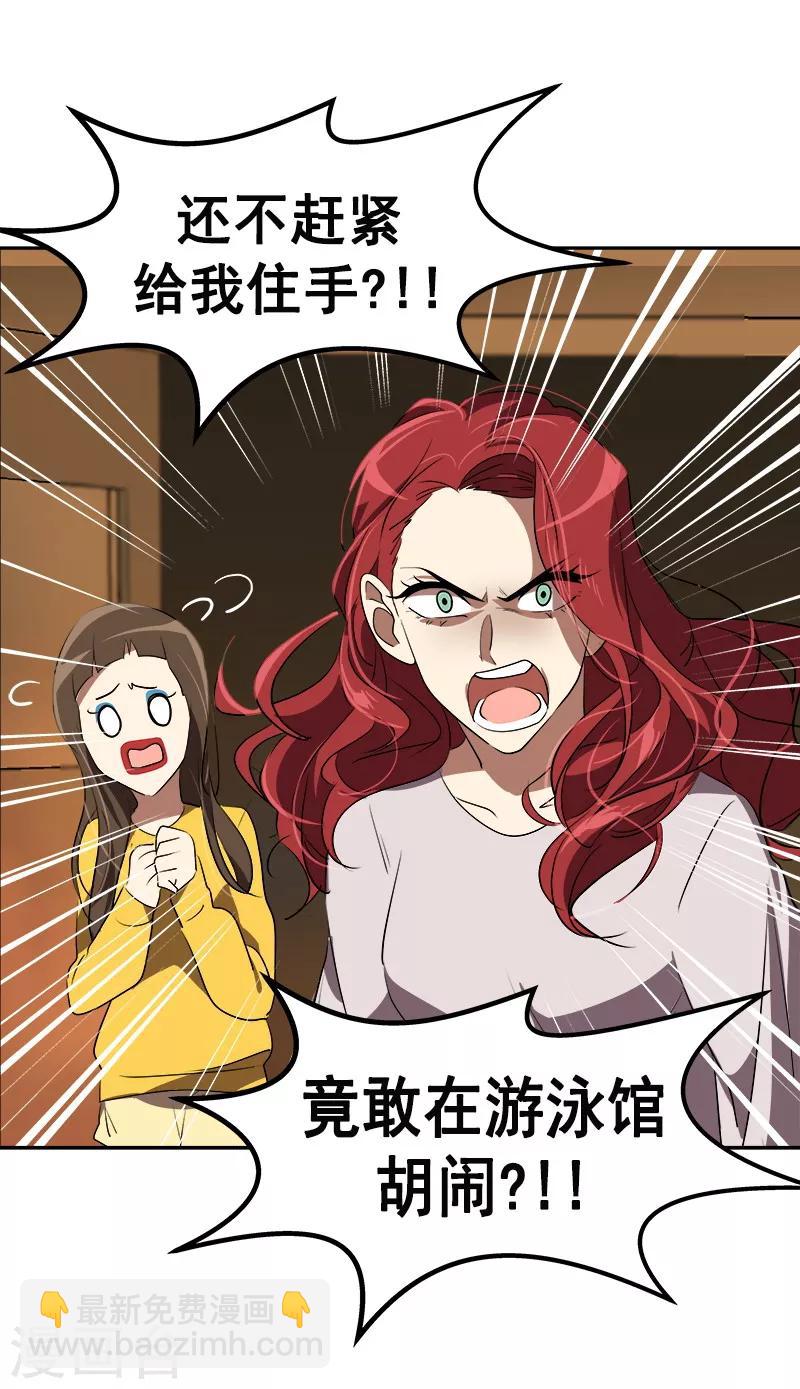 第82话 帅帅的坤坤-第90话