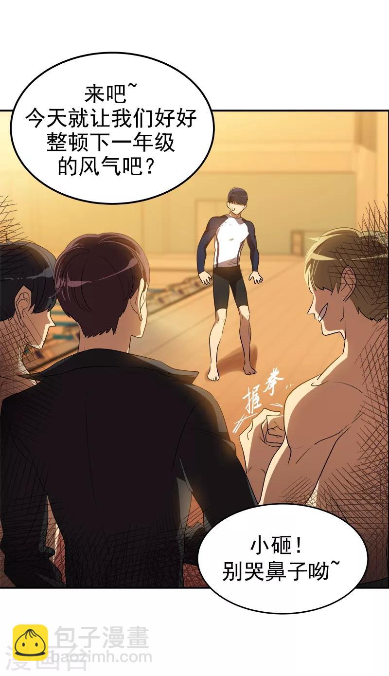 第82话 帅帅的坤坤-第90话