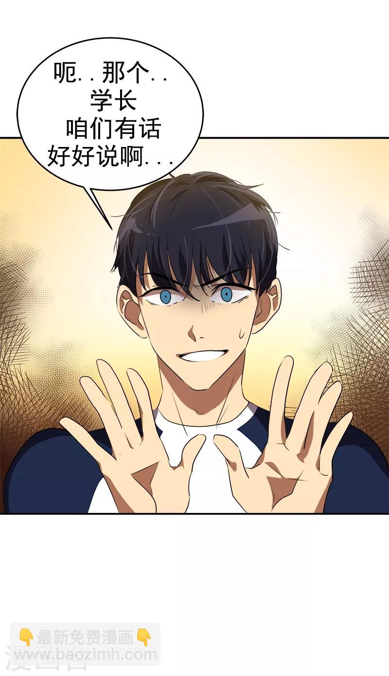 第82话 帅帅的坤坤-第90话