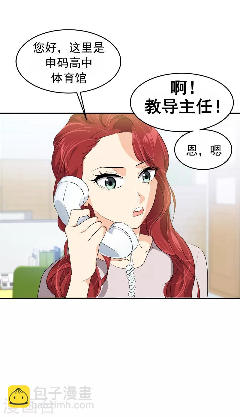 第84话 啊啊啊李言好帅-第92话
