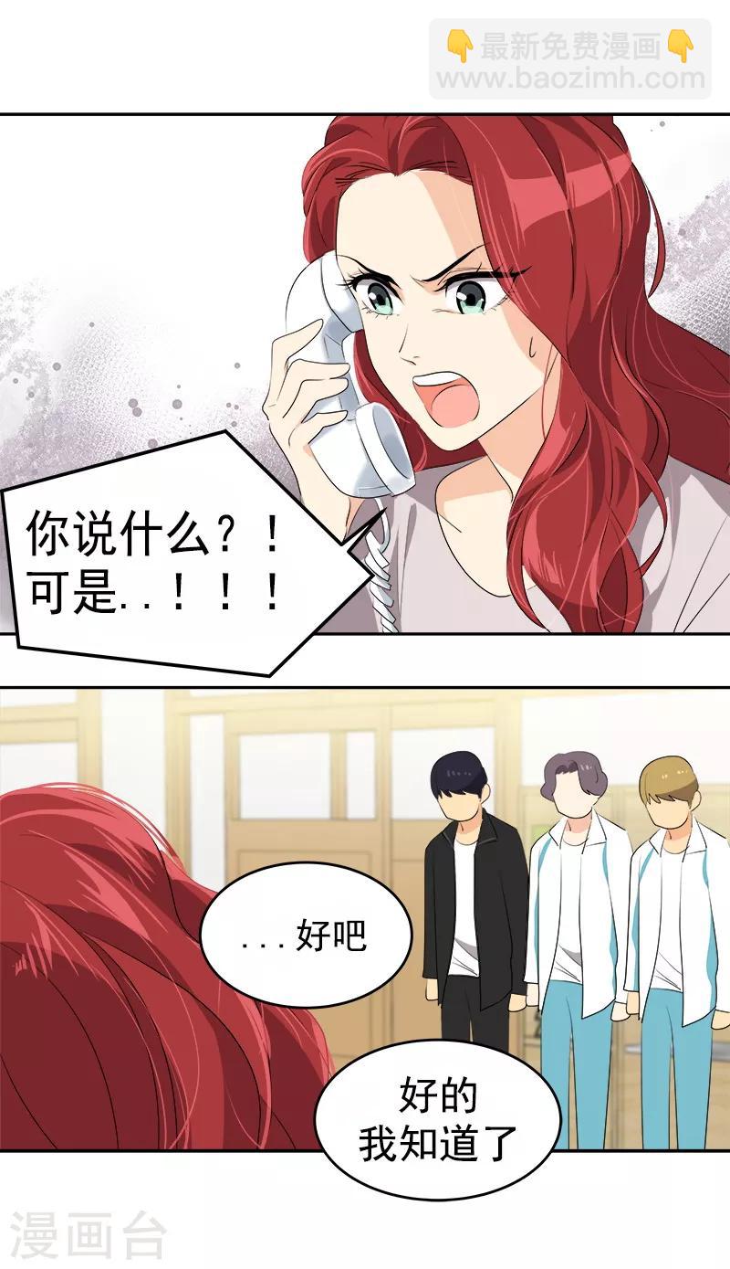 第84话 啊啊啊李言好帅-第92话