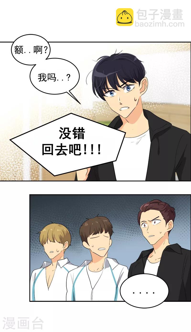 第84话 啊啊啊李言好帅-第92话