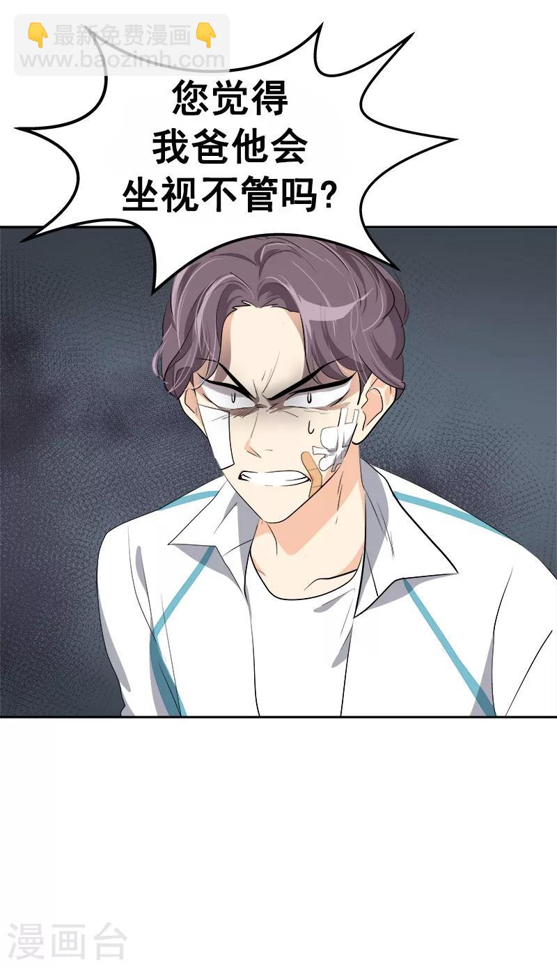 第84话 啊啊啊李言好帅-第92话