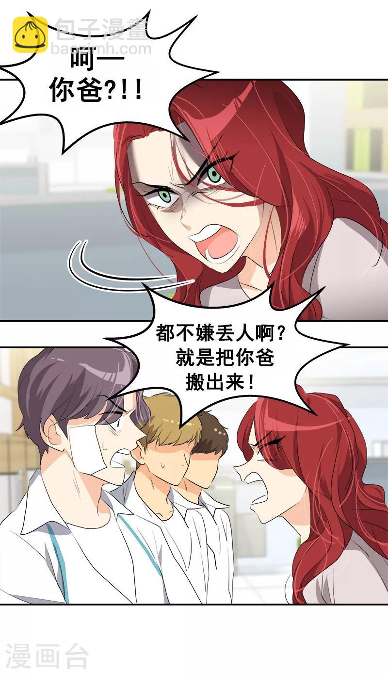 第84话 啊啊啊李言好帅-第92话