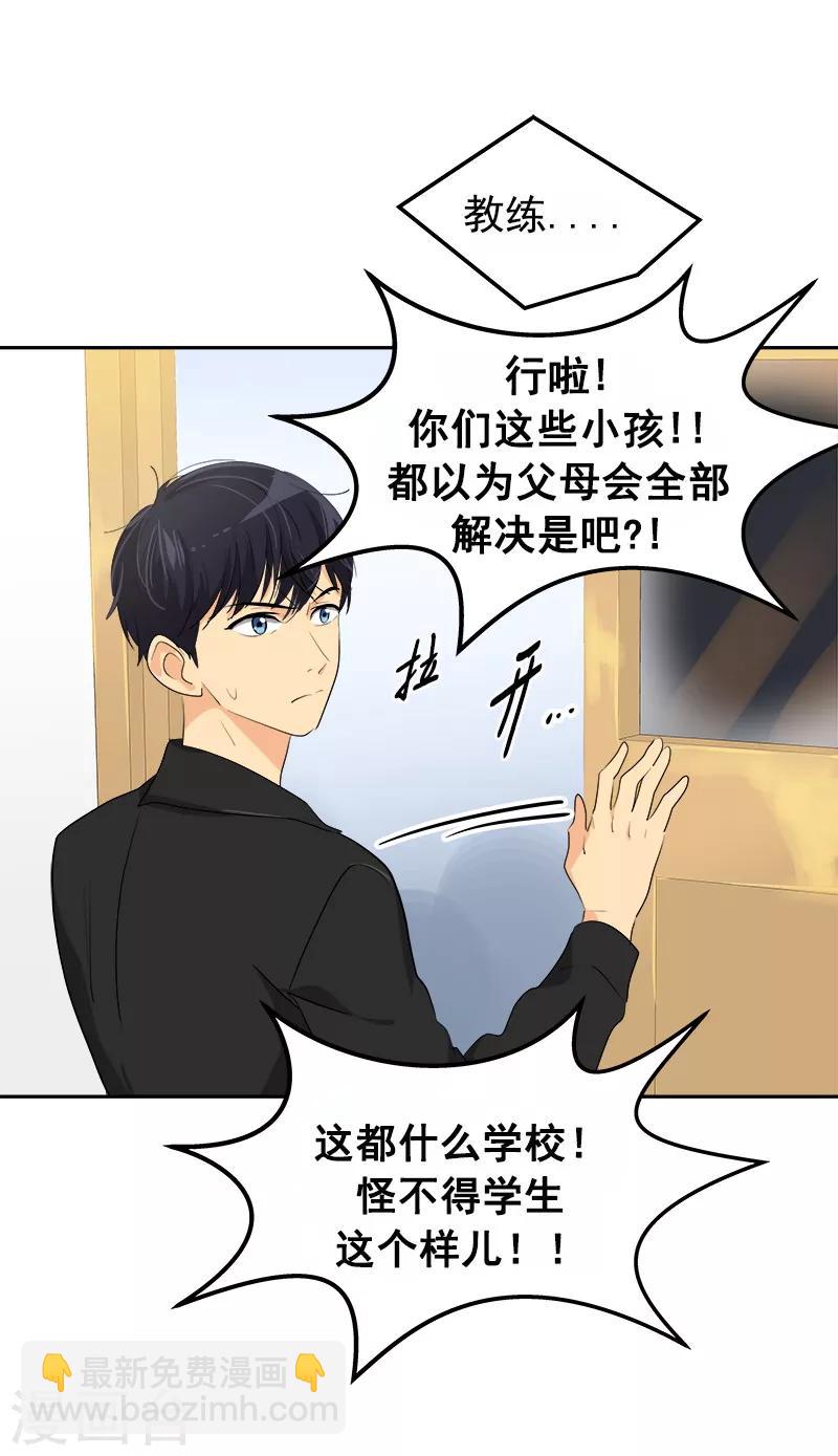 第84话 啊啊啊李言好帅-第92话