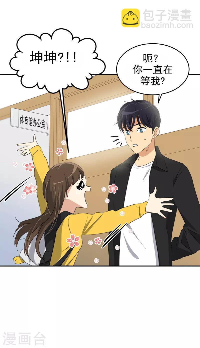 第84话 啊啊啊李言好帅-第92话