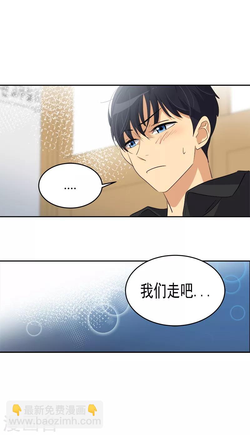 第84话 啊啊啊李言好帅-第92话
