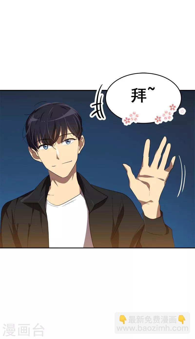 第84话 啊啊啊李言好帅-第92话