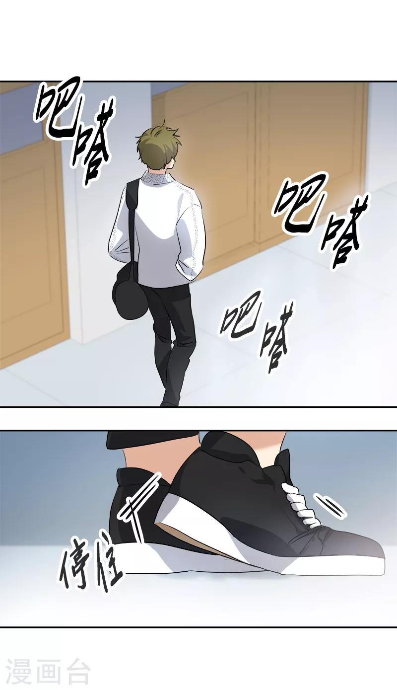 第84话 啊啊啊李言好帅-第92话