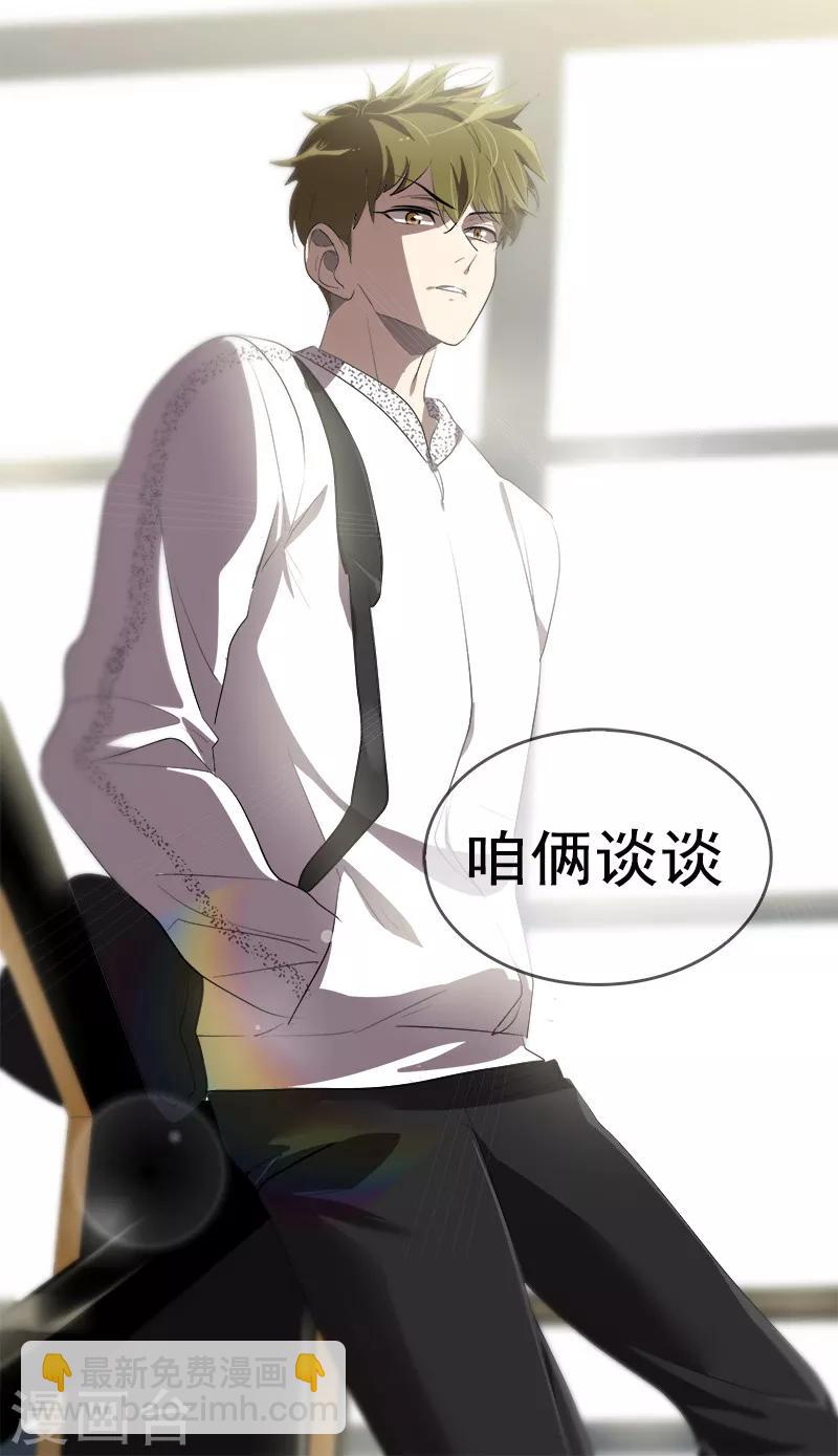 第84话 啊啊啊李言好帅-第92话