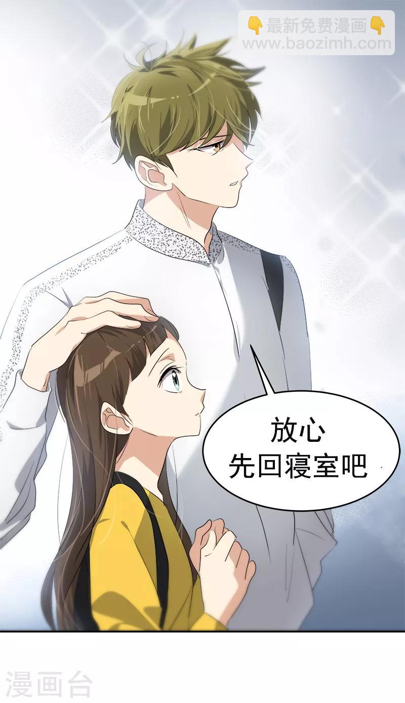 第84话 啊啊啊李言好帅-第92话