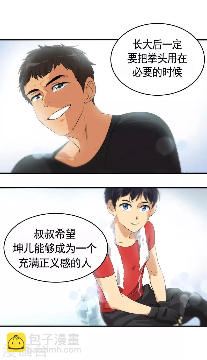 第86话 守护珍惜的人-第94话
