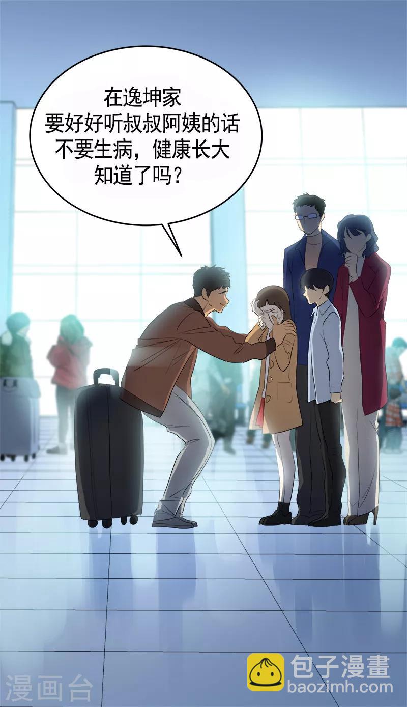 第86话 守护珍惜的人-第94话