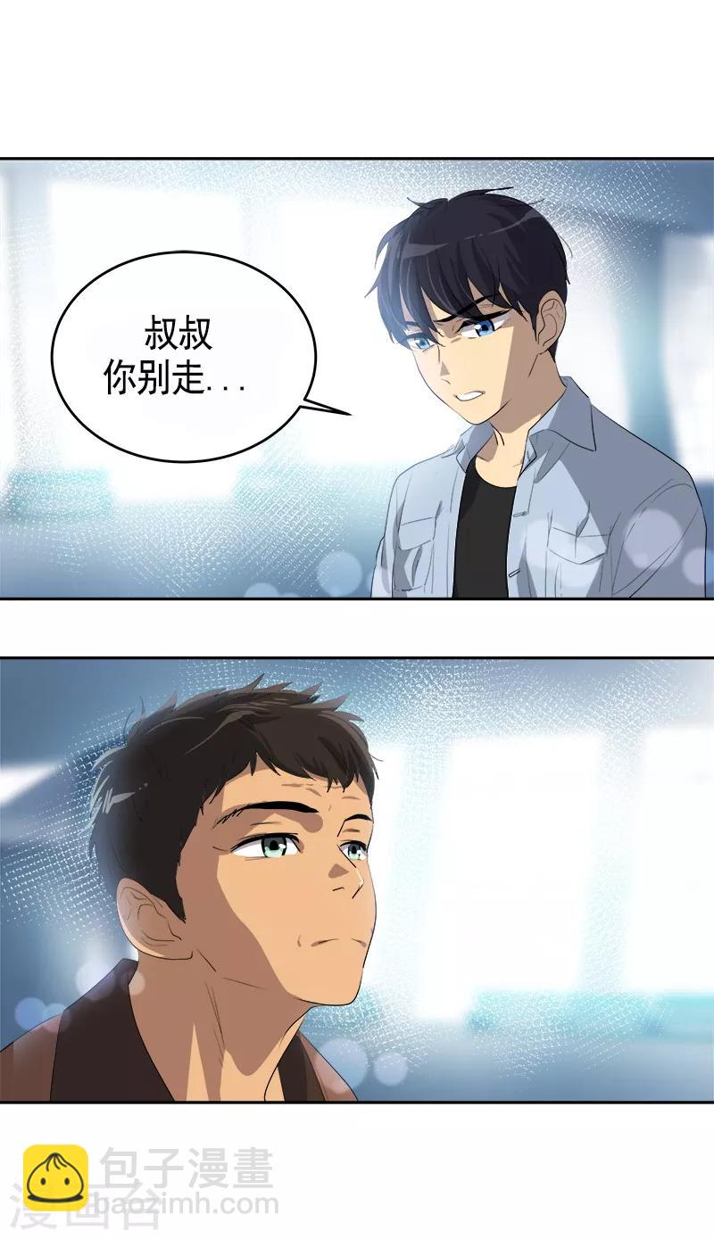 第86话 守护珍惜的人-第94话