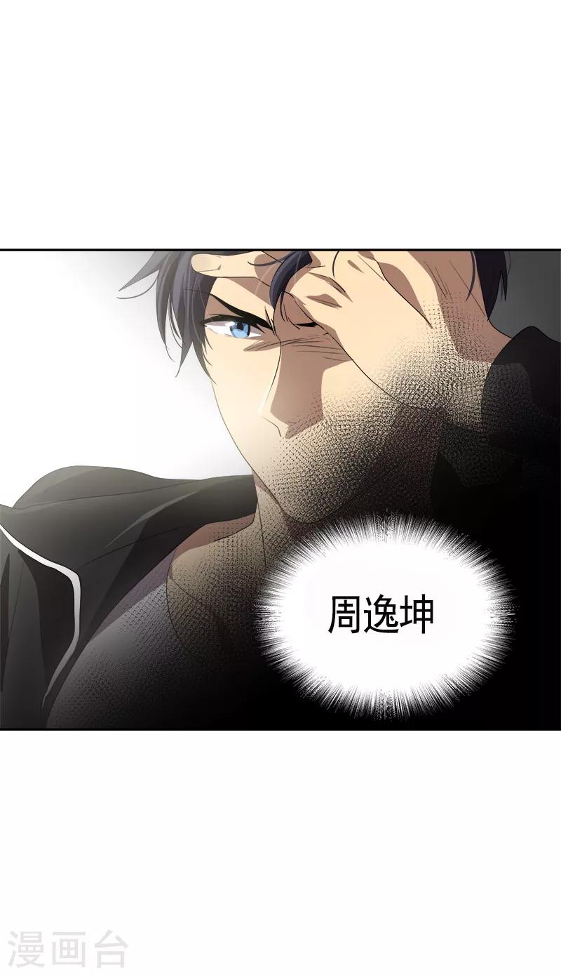 第86话 守护珍惜的人-第94话