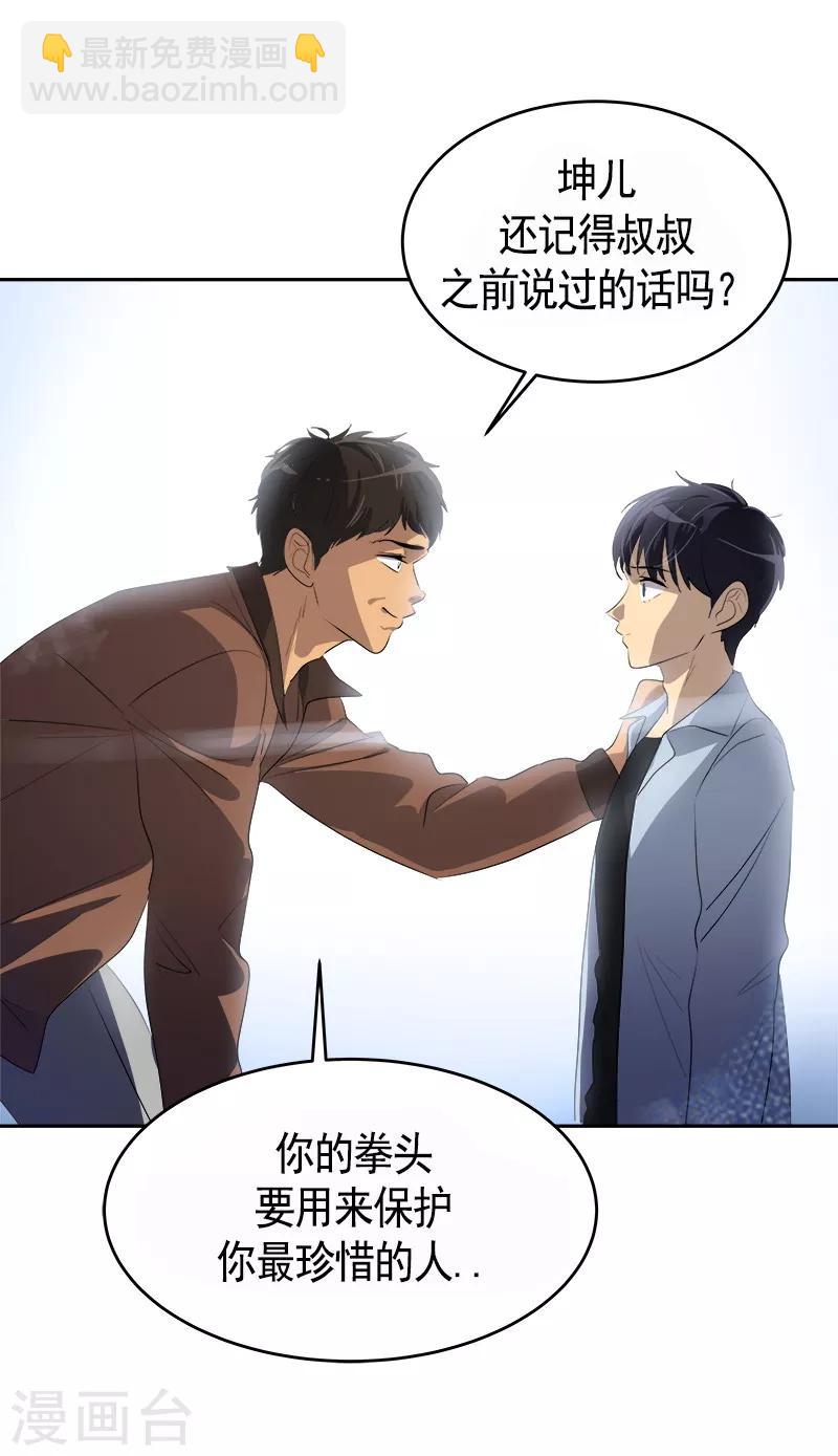 第86话 守护珍惜的人-第94话