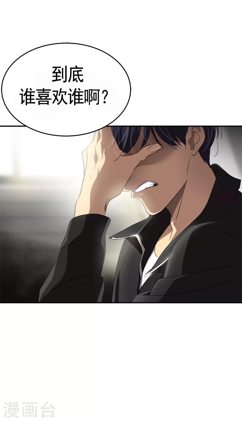 第86话 守护珍惜的人-第94话